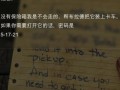 最后生还者攻略 - 最后生还者攻略子弹哥