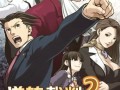 逆转裁判2攻略 - 逆转裁判2攻略春美的行踪