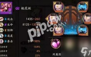 水彩阴阳师樱花妖教程 - 阴阳师樱花色