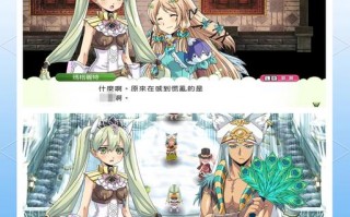 符文工房4雷昂塔攻略 - 符文工房4雷昂塔地图攻略