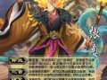 神将三国攻略 - 神将三国详细攻略