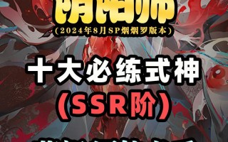 阴阳师如何新手教程 - 阴阳师 新手教程