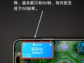 苹果玩王者荣耀不流畅 - 最近苹果玩王者荣耀很卡
