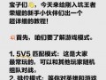 王者荣耀怎么玩的 - 王者荣耀怎么玩的游戏