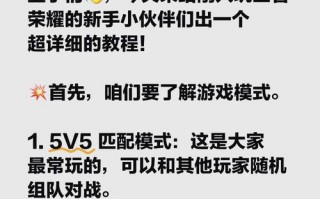 王者荣耀怎么玩的 - 王者荣耀怎么玩的游戏
