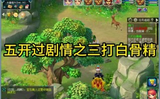 梦幻西游剧情全攻略 - 梦幻西游剧情全攻略奖励