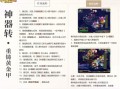 黄金甲之谜攻略 - 黄金甲之谜攻略最后一环