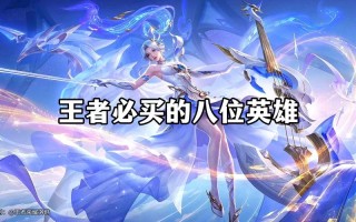 王者荣耀典韦玩法 - 王者荣耀中典韦该怎么玩