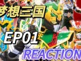 梦想三国攻略陈平 - 梦想三国武将