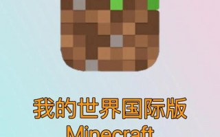 macbookpro玩我的世界 - macbook怎么玩我的世界