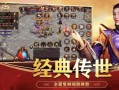 复古传奇攻略 - 太奶复古传奇攻略