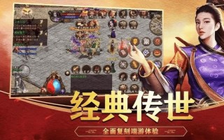 复古传奇攻略 - 太奶复古传奇攻略