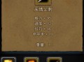 地下城堡2谢佛墓葬攻略 - 地下城堡2谢佛墓葬怎么打