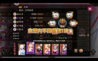 阴阳师全狰教流派 - 阴阳师 狰