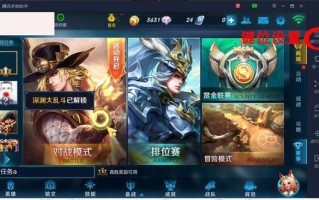 怎么用电脑玩王者荣耀 - 怎么在电脑玩王者