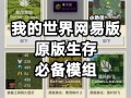 vr能玩我的世界吗 - vr玩我的世界需要什么设备