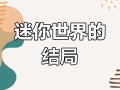 mini4玩阴阳师 - ipad mini能玩阴阳师吗