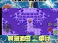 口袋妖怪究极绿宝石二周目攻略 - 口袋妖怪究极绿宝石二周目剧情流程攻略