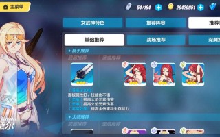 崩坏3新手攻略 - 崩坏3新手攻略 手把手教你从入门到精通