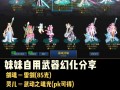 dnf制作模型教程 - dnf17173模型