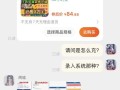 王者荣耀卡点券教程 - 王者点卷卡在哪里兑换