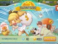 全民农场攻略刷金币 - 全民农场怎么赚30000钻石