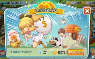 全民农场攻略刷金币 - 全民农场怎么赚30000钻石