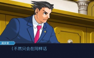 大逆转裁判1攻略 - 逆转裁判123安卓版下载