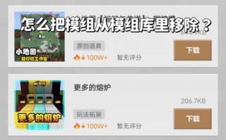 爱玩怎么卸载我的世界 - 爱玩mc还能用吗