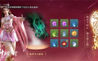 斗破苍穹手游攻略 - 斗破苍穹手游攻略怎样快速提升斗气