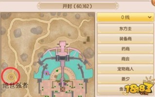奇遇任务之攻略合集 - 奇遇任务大全