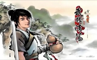 武林浩荡1.81攻略 - 武林浩荡181攻略详细注意事项