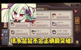 阴阳师教学任务添加好友 - 阴阳师怎么加友谊