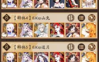 阴阳师教徒带什么 - 阴阳师 师徒
