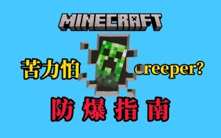 我的世界bs菜单教程 - 我的世界cbs