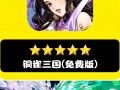 阴阳师火影忍者玩哪个 - 阴阳师好玩还是火影忍者好玩