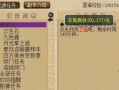 梦幻西游三生石攻略 - 梦幻西游三生石攻略,枫叶林怎么出去