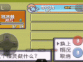 口袋妖怪永恒之沫3.0完结版攻略 - 口袋妖怪永恒之沫50