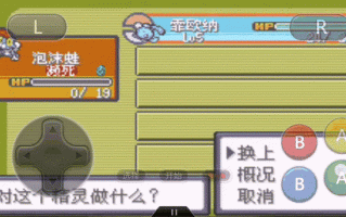 口袋妖怪永恒之沫3.0完结版攻略 - 口袋妖怪永恒之沫50