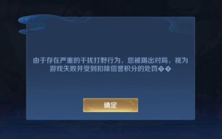 王者荣耀怎样举报玩家 - 王者荣耀怎样举报玩家最有效
