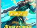 赵云王者荣耀教学视频 - 王者荣耀赵云教学视频2020