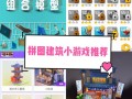 拼图游戏攻略 - 拼图游戏攻略 九宫格