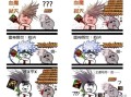 自从玩了dnf段子 - 我玩dnf
