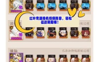 阴阳师红手指教程 - 阴阳师 红手指