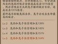 阴阳师日语台词教学 - 阴阳师里的日语
