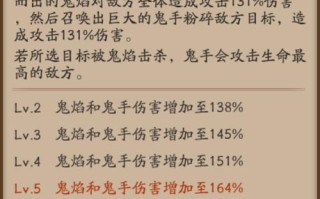 阴阳师日语台词教学 - 阴阳师里的日语