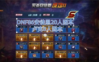 dnf卢克教程视频 - dnf卢克教程视频大全