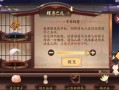 阴阳师辉月之秋怎么玩 - 阴阳师 辉月之秋
