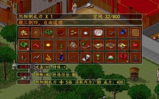 金庸群侠传苍龙逐日攻略 - 金庸群侠传苍龙逐日攻略我爱秘籍