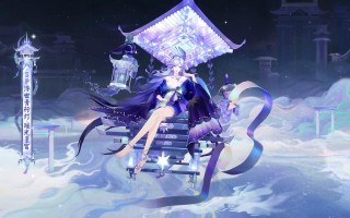 阴阳师青行灯台词教我 - 阴阳师青行灯明灯效果